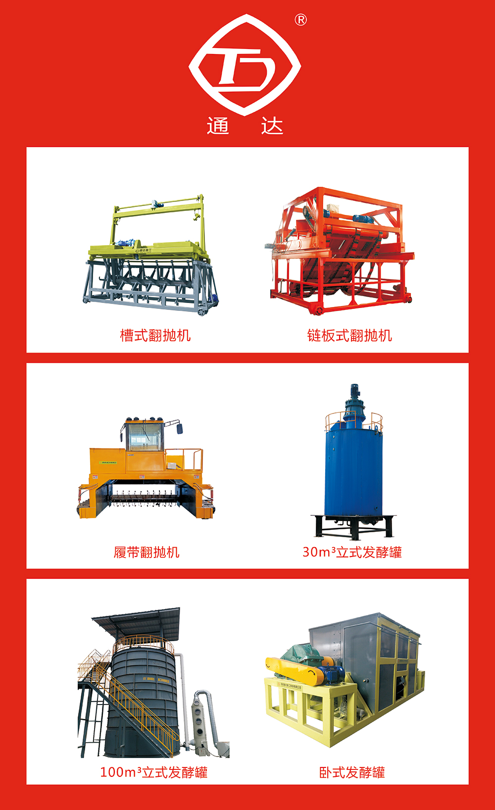 規(guī)?；a(chǎn)有機(jī)肥選用哪款翻拋設(shè)備比較好