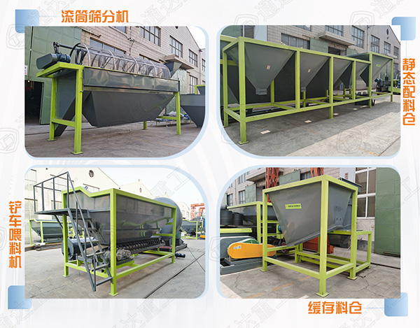 2020第17屆中原肥料雙交會，有機肥設備廠家通達重工即將隆重亮相