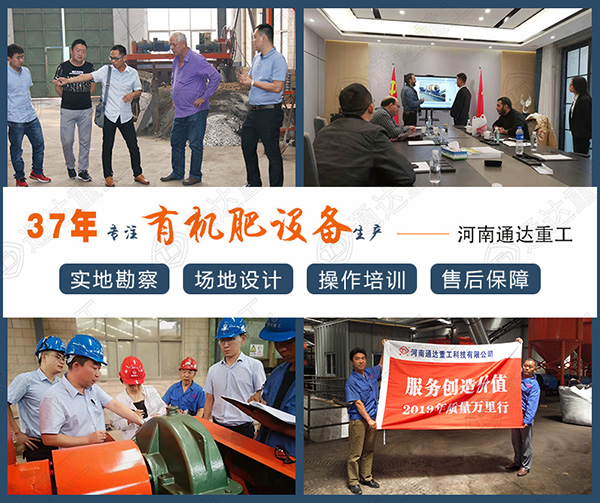 2020第17屆中原肥料雙交會，有機肥設備廠家通達重工即將隆重亮相